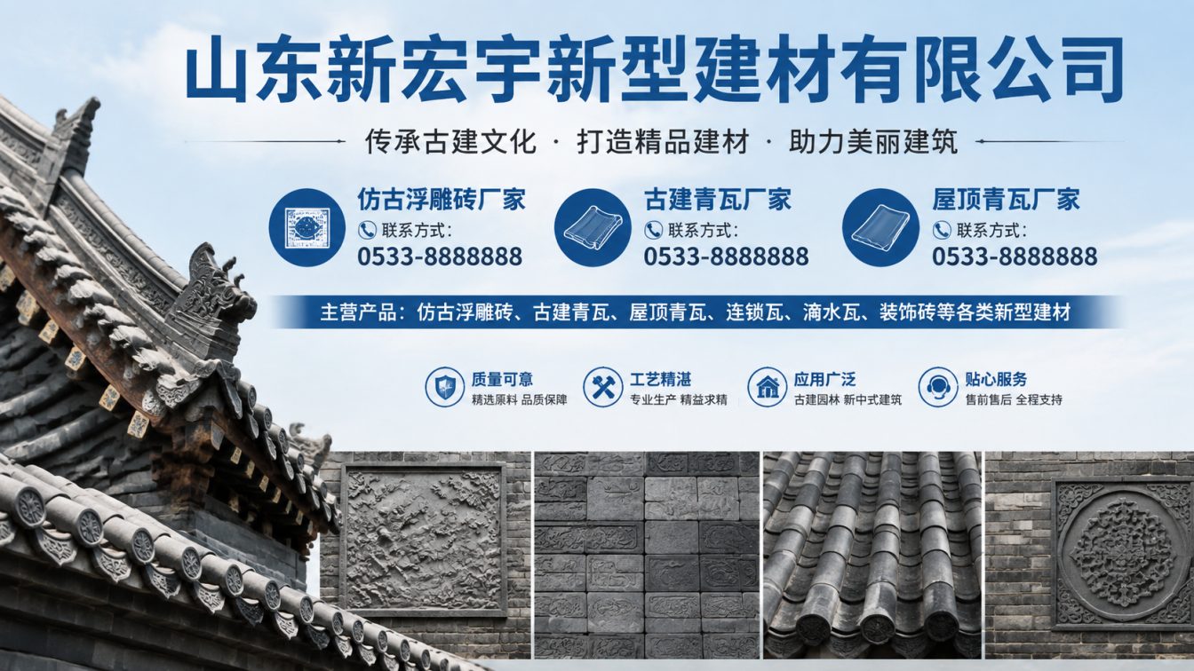 黔南布依族苗族自治州古建青瓦厂家直供