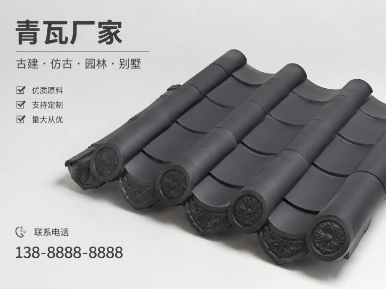 黔南布依族苗族自治州古建脊瓦与封头瓦
